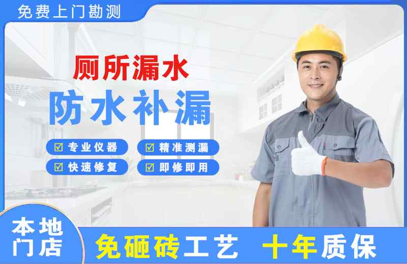 永和厕所漏水维修